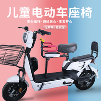 Electric car child seat Front foldable battery car Bicycle Child baby baby small safety seat