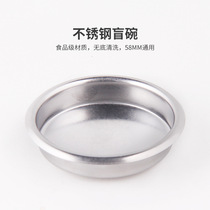 Semi-automatic coffee machine blind bowl backwash non-porous filter cup Stainless steel cleaning bowl non-leather gasket 58mm clear universal