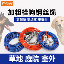 Dog Chain Sub Iron Chain Bolt Dog Chain Bolt Dog String Large Dog Super Long Dog Rope Lengthened Anti Bite Broken Dog Traction Rope