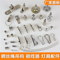Wire rope hanging wire rope wire rope Lockler clip wire lighting hardware accessories lamp steel wire sling rope adjustable regulator