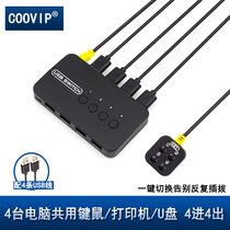 usb printer Sharer 4 in 4 out USB splitter 4 computers host notebook share 1 set of keyboard and mouse printer U disk usb switcher one mouse control 4 computers