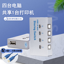 usb printer Sharer 4-port automatic four-in-one-out switcher four computers share one printer splitter 1 point 4 expansion splitter
