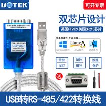 Yutai usb to 485 serial cable 485 to usb converter usb to 422 communication module two-way UT-890a