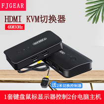 kvm switcher 2 ports hdmi HD 4K dual computer host shared keyboard mouse display two in one out hdmi switcher mouse keyboard USB print Sharer splitter