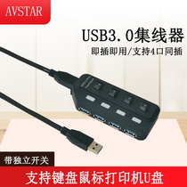 usb extender high-speed usb3 0 multi-port laptop computer External hub one-drag four independent switch splitter