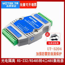 Yutai 485 hub 4 Port photoelectric isolation industrial grade lightning protection 1 way to 4 Port rs485 distribution communication module all the way to four 485 signal distributor relay amplification ut-5204