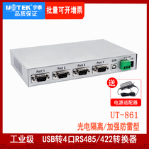 Yutai USB to 4 port RS485 422 converter photoelectric isolation type 485 422 hub ut-861A