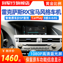 Applicable Lexus NX retrofit RX mid-control 270350 control screen IS display navigation nx300 all-in-one