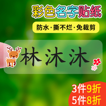 Transparent name sticker waterproof children's label custom primary school uniform name embroidery sewing-free ironing baby label