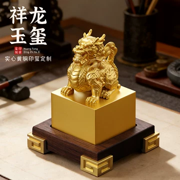 铜玉玺-铜玉玺促销价格、铜玉玺品牌- 淘宝