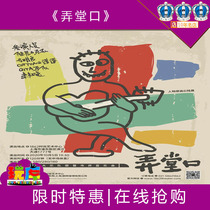 9 percent off the selection of Shanghai Magic Metropolis Big Band Modern City Concert Nongkou 1862 Tickets 10 5