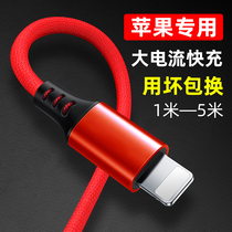 Applicable to Apple 11 charging cable fast charge ipad lengthened 5 meters x flash charge xr two meters 7 8plus ultra long usb fast charge 6s device xs anti-break iPhone13pr