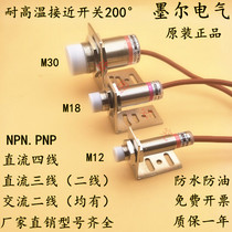 High temperature 200°proximity switch M18 DC three-wire NPN normally open 24V anti-corrosion low temperature 40°waterproof oil