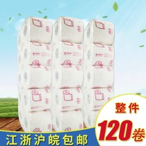 Red true true roll paper Z24AA60g roll 12 carrying core roll paper Hotel hotel special Jiangsu Zhejiang Shanghai and Anhui