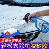 Car wash liquid Paint strong decontamination foam cleaning supplies Guano resin gum shellac removal cleaning agent