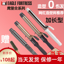 Eagle Fort Hate lengthened electric scroll bar curly hair curl hair curly hair salon large hair salon photogallery Home without injury