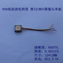 800 Line HD Low Light Black and White CMOS Camera Single Board 12X12MM