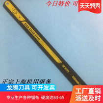Original plant Zhengzong Shanghai River Metallurgical and High-speed Steel Vanguard Steel Machine With Saw Blade 45038184 Saw Bed With Recommended Genuine Products