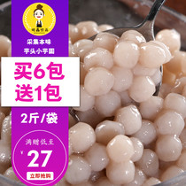 1kg collection of this taste high quality taro small taro ball milk tea shop special small ball finished material Longshang