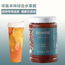 Acquisition flavor fruit sauce comprehensive sign composite fruit puree tea tea shop dedicated feedstock 1 2kg