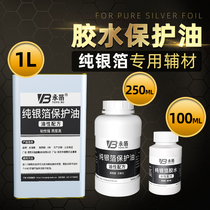 Pure Silver Leaf Oily Glue Oil Protection Oil Patch Silver Leaf Special Multi-Spec Paste Pure Silver Leaf Silver Sheet Special Auxiliary Material