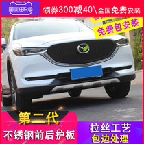 CX-5 bumper front and rear guard 17-21 second generation Mazda cx5 front and rear bumper stainless steel anti-collision modification