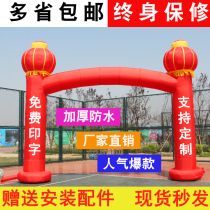 2021 New Inflatable Column Arch Lantern Air Model Opening Ceremony Triomphe Outdoor Rainbow Gate