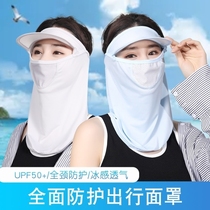 Golf sunscreen face mask cover full face anti-dust mask Swimming sunscreen mask sunshade anti-ultraviolet summer