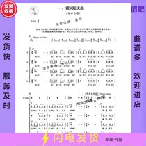 The Yellow River Ship Fu Qu Mix Sound Four Sound Department Brief Genealogy of the Piano Accompaniment Spectral Audio Accompaniment Chorizo