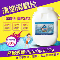 Chlorine tablets Swimming pool disinfection tablets Algae remover Household disinfection tablets Strong chlorine fine disinfection powder Slow release tablets Instant tablets