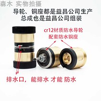 Wire cutting molybdenum wire 32 42 Guide wheel assembly assembly Copper 32 60 42 60 Waterproof insulation Yichang promotion