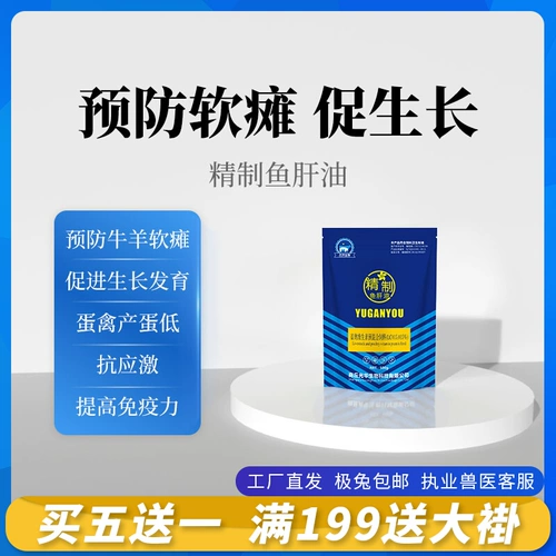 Гуанхуа биологические нефтяные животные печени с цыплятами, птицей, множественные витамины мультивитамин, голубь кальциево -фосфорный порошок порошок порошка кальция Высокий кальций.
