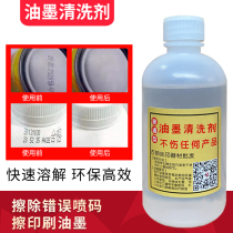 Wash water erasure production date cleaning code inkjet printer error code printing ink cleaning agent