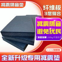 Subwoofer cushion cotton sound insulating mats piano damping mats pao bu ji dian drums earthquake speakers