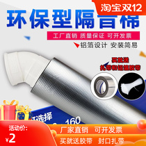 Package water pipe cotton toilet sewer pipe sound-absorbing cotton drainage self-adhesive silencing cotton damping jing yin mian