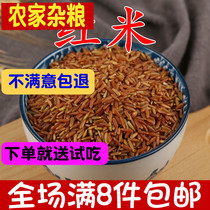 Red rice farmers produce red japonica red blood rice brown rice new rice grains moon red rice 250g porridge