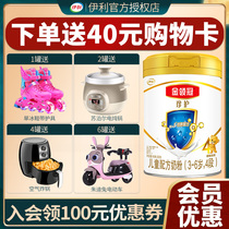 Lay coupons minus 30) Yili Golden Guanzhen 4 stage milk powder 900g canned 3-6 years old childrens formula milk powder 4 stages