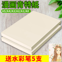 Comic Kent paper mark pen color lead paper hand drawn paper sketch paper drawing A4 A3 A2 A5 full open side