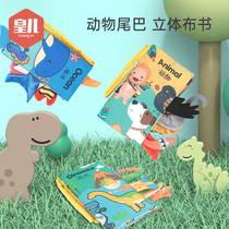 Baby cloth book Animal tail early education three-dimensional tear can not bite puzzle 0-year-old baby infant 6-12 Months 3