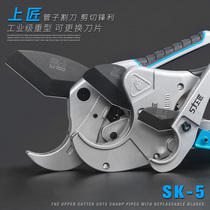 Pipe knife PVC pipe cutter PPR scissors Quick cutting line pipe pipe cutter Pipe cutter pipe cutter knife pipe cutter