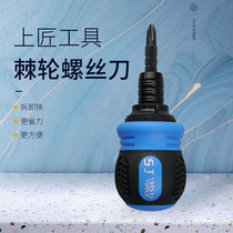 Upper artisan screwdriver cross I type Screwdriver Mini Telescopic Multifunction Ratchet Changing Cone Flat Mouth Lob Head Screw Batch