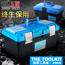  Shangjiang plastic toolbox Multi-function household hardware hand tools repair tool box Car storage box