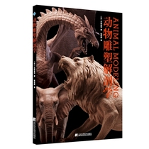 New Genuine 9787559111333 Animal Sculpture Anatomy