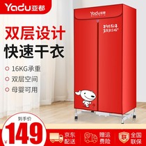 YADU (YADU)dryer dryer dryer dryer Household clothes Baby clothes sterilizer quick-drying