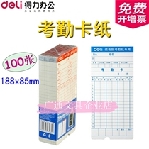 Deli 3935 Attendance Card Microcomputer Attendance Machine Attendance Clock Card Staff Attendance Paper 100
