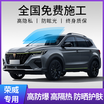 Roewe RX3RX5RX8 360 550 i5i6 ei6ei6ei5 car film full car film window explosion proof glass film