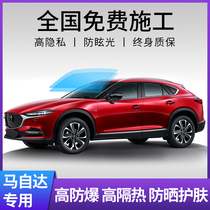 Mazda 6 Atez 3 Angxella CX-5 cx4 car Film full car film window Sun insulation film