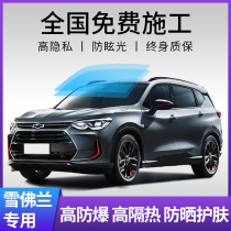 Chevrolet Corousse Okovoz Mai Rui Bao XL Cruze Borderer car film window glass film