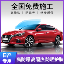 It is suitable for Nissan Xuanyi Qashqai Ethereal Qiqi Tak Jun Jinke car film whole vehicle film explosion-proof glass heat insulation