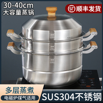 Steamer 304 stainless steel three-layer double thickening large household gas stove induction cooker large steamer commercial 40